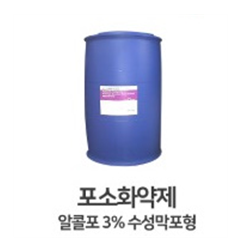 알콜포